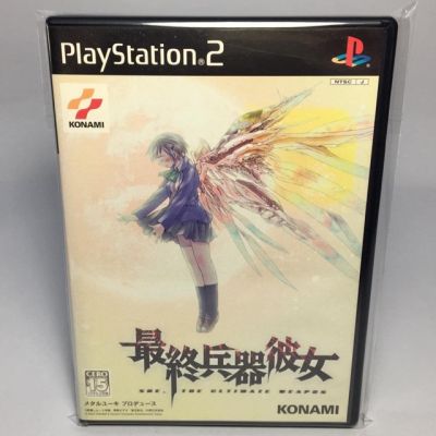 PS2 : Saishuu Heiki Kanojo