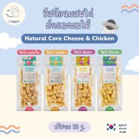 [? พร้อมส่ง] ?? Natural Core Cheese &amp; Chicken ชีสก้อนผสมไก่ผักและผลไม้ ขนมสัตว์เลี้ยงเกาหลี ขนมน้องสุนัข ขนมน้องแมว