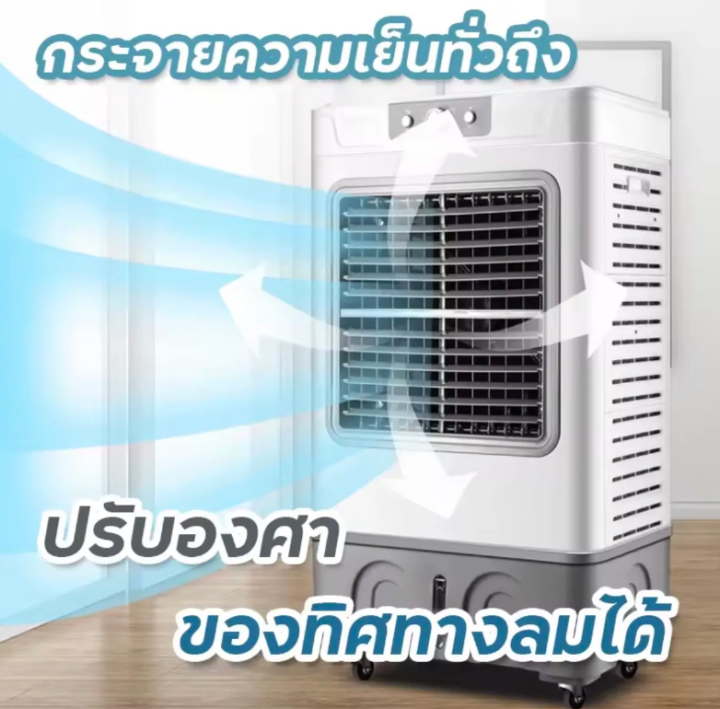 meier-พัดลมไอเย็น-140l-me-888-รุ่นใหม่แทน-me-726-พิเศษกว่าเดิม-แรงลม-25000m-3-h-ประกัน-1-ปี