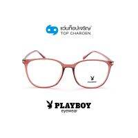 PLAYBOY แว่นสายตาทรงเหลี่ยม PB-35748-C4 size 52 By ท็อปเจริญ