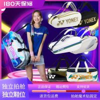 Yonex แบดมินตันของแท้2023กระเป๋าถือความจุของกระเป๋าเทนนิสหญิงผู้ชาย Han Edition ของใบเบิกกระเป๋าสะพายไหล่ว่า6ปากกาใส่กระเป๋าเป้สะพายหลังใหม่