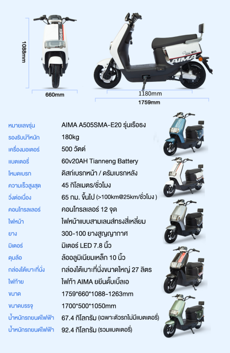 aima-มอไซค์ไฟฟ้า2023-มอเตอร์500w-60v20ah-รถมอเตอร์ไซค์ไฟฟ้า-รถจักรยานไฟฟ้าระดับพรีเมียม-electric-motorcycle-ประกอบให้95-รถมอเตอร์ไซค์-สินค้าพร้อมส่ง