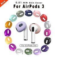 (CALGY Phone protection)2022ใหม่สำหรับ AirPods 3rd ซิลิโคนเคสผิวครอบคลุมหูฟัง ForAirPod 3รุ่นหูปกเคล็ดลับอุปกรณ์เสริม