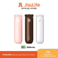 Jisulife F8 Multi-Function Fan พัดลมพกพา แบตเตอรี่ 2000mAh พับเก็บได้ สามารถใช้งานเป็นไฟฉายและแบตสำรองได้