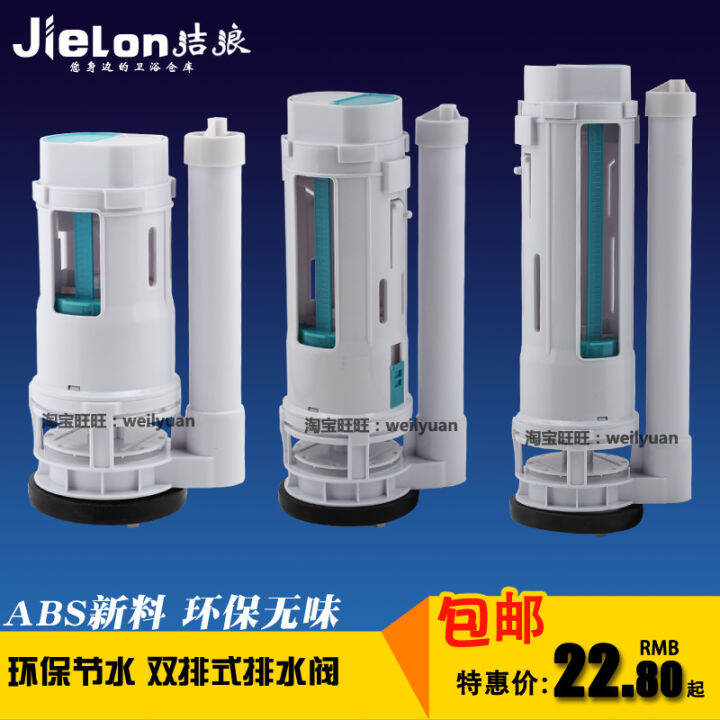 Toilet accessories Onepiece toilet tank drain valve Split toilet