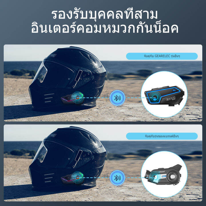 gearelec-g-max-หมวกกันน็อคมอเตอร์ไซค์-ชุดหูฟังบลูทูธอินเตอร์คอม-2000ม-6-ผู้ขับขี่-บีที-5-1-กับ-ไฟแสดงสมาร์ท-การแบ่งปันเพลง-วิทยุเอฟเอ็ม