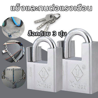 HOME BL0SS แม่กุญแจล็อค พร้อมลูกกุญแจ  3 ดอก สีเงิน   ตัวล็อคเหล็ก  60mm 50mm Iron lock  กันน้ำคุณภาพสูง ไม่เป็นสนิมง่าย  ความปลอดภัยสูง  ยาวและสั้น