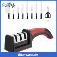 GRAND MALL 3-Stage Manual Knife Sharpener แท่นลับมีด อุปกรณ์ลับมีด ที่ลับมีด ลับได้ 3 ระดับ ช่วยให้มีดคมตลอดเวลา