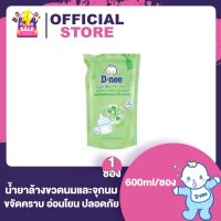 D-nee น้ำยาล้างขวดนมและจุกนม แบบชนิดเติม [ขนาด 600 มล.] [1 ซอง]