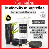 ส่งฟรี โฟมล้างหน้า แบมบู กิฟฟารีน แบมบู ชาร์โคล ดีท็อกซิฟายอิ้ง เฟเชียล โฟม Bamboo Charcoal Detoxifying Facial Foam  160 บาท