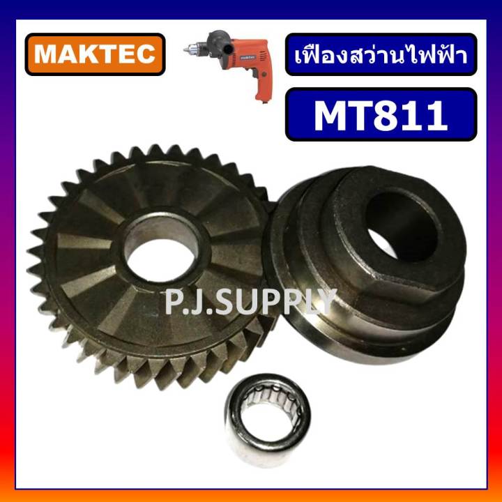 ชุดซ่อมเฟืองสว่าน-mt811-maktec-ชุดเฟืองสว่านไฟฟ้า-4-หุน-มาคเทค-เฟืองสว่านไฟฟ้า-mt811-เฟือง-mt811-maktec-ชุดเฟือง-mt811