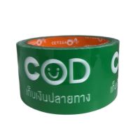 เทปกาว COD สีเขียว หน้ากว้าง 2 นิ้ว ความยาว 45 หลา