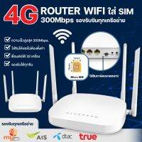 ( Promotion+++) คุ้มที่สุด เราเตอร์ใส่ซิม 4G Router Wifi ทุกค่ายทุกเครือข่าย ประกันเปลี่ยนเครื่องไม่มีซ่อมใช้งานได้ถึง 32 คน ราคาดี เร้า เตอร์ เร้า เตอร์ ใส่ ซิ ม เร้า เตอร์ ไวไฟ เร้า เตอร์ wifi