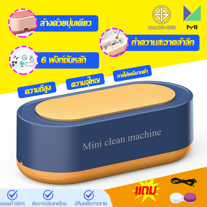 ทดลองใช้ฟรี-60-วัน-miaxเครื่องล้างแว่นตา-การสั่นสะเทือนความถี่สูง-45khz-ต่อวินาที-กําจัดสิ่งสกปรกและแบคทีเรีย-360-เครื่องล้างแว่น-เครื่องทําความสะอาดแบบสั่นสะเทือนอัลตราโซนิกใหม-ขนาดเล็กทําความสะอาดแว