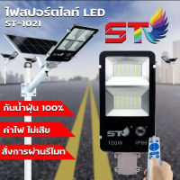 DH HOME ไฟโซล่าเซล Solar Light LED โซล่าเซลล์ สปอตไลท์โซล่า หลอดไฟโซล่าเซล ไฟถนน LED