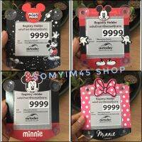 (1 ชิ้น)แผ่นป้ายติดภาษีรถยนต์ แมีจุ๊ปติดกระจก #Mickey #Minnie ลิขสิทธิ์แท้ สวยมากๆๆๆๆ