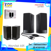 SPEAKER MICROLAB B56 (BLACK)