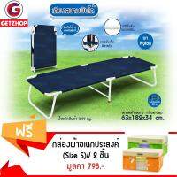 Getzhop เตียงพับได้ 2 ตอน 3 ขา เตียงปิคนิค รุ่น EZ-004 (สีน้ำเงิน) แถมฟรี! กล่องผ้าอเนกประสงค์ แบบแข็ง ลายดอกไม้ - สีเขียว + สีส้ม (Size S)