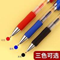 [Durable and practical] Gel pen with detachable refill by pressing ballpoint pen examination office quick-drying writing business writing brush question pen Quick and smooth drying