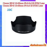 Hood Canon EF-S 18-55mm f/3.5-5.6 IS STM Lens , Canon EF-S 18-55mm f/4-5.6 IS STM Lens .... ฮูดเลนส์ JJC LH-63C / EW-63C Lens Hood