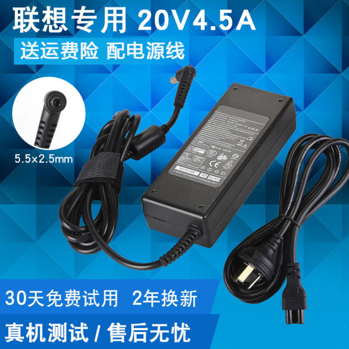 charger-g470-y400-y480-e49-laptop-adapter-20v4-5a-power-cord