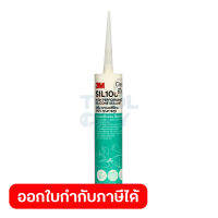 SIL 100 กาวซิลิโคน 100% สีดำ 3เอ็ม ยาแนวซิลิโคน 100% วัสดุอุดรอยต่อ รอยแยก รอยรั่ว และรอยซึม ยาวแนวเต็มร่อง ยืดหยุ่นสูง