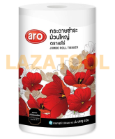 ARO กระดาษชำระม้วนใหญ่ แพ็ค 4 ม้วน aro Jumbo Roll Tissue x 4 Rolls ยาว 275 เมตร เอโร่ กระดาษ