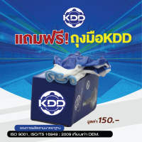 KDD หัวเพลาขับนอก TOYOTA STARLET 89-94 NORMAL (เบอร์ TO-2023) (ขนาด ฟันใน21/ฟันนอก23/บ่า56)