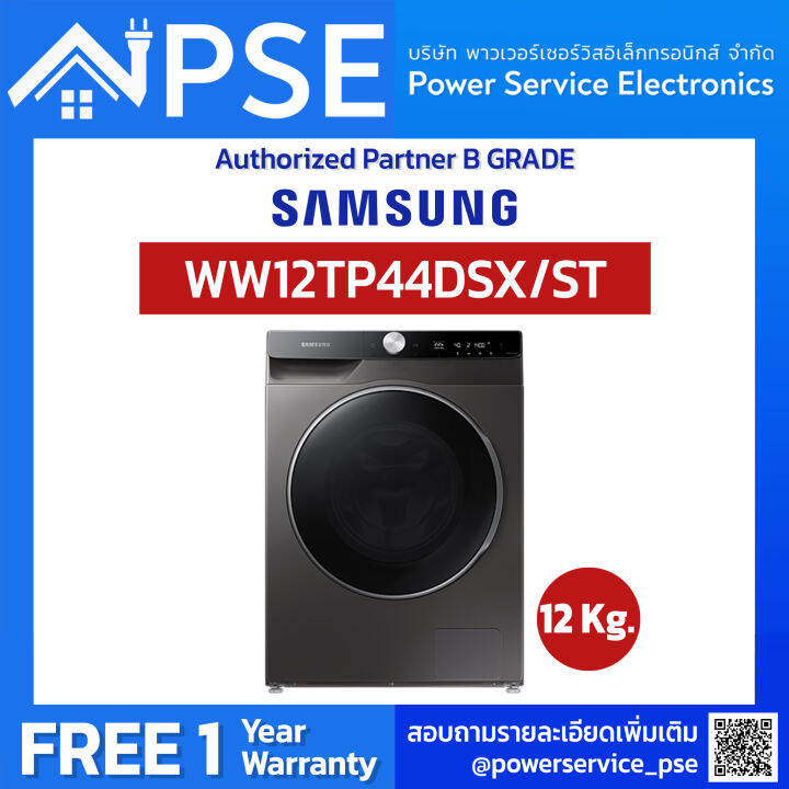 [Authorized Partner] SAMSUNG Washing Machine Drum ซัมชุง เครื่องซักผ้า