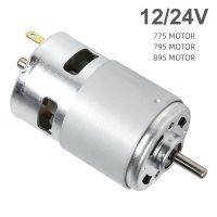 775/795/895 DC Motor 12-24V Ball Bearing 3000-12000RPM Large Torque High Power Low Noise Gear Motor Electronic Component Motor