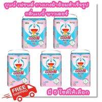 ☢♙✁ ส่งฟรีแถมทิชชู่(ยกลัง) GOON Friend Pants Baby Powder กูนน์ เฟรนด์ เดย์ ไนท์ กางเกงผ้าอ้อมเด็ก กลิ่นหอมแป้งเด็ก มี 5 ขนาด