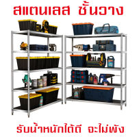 ชั้นวางสเเตนเลส ชั้นวางของในครัว ชั้นวางของสแตนเลสแท้ Stainless steel storage rack ชั้นวางของสเเตนเลสแท้304 ชั้นวางไมโครเวฟ/มีขนาดให้เลือก