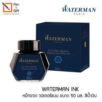 1 Pc. WATERMAN Ink Bottle Mysterious Blue 50ml. for Fountain Pen Ink - WATERMAN INK หมึกขวด วอเตอร์แมน ขนาด 50 มล. สีน้ำเงินเข้ม  [Penandgift]