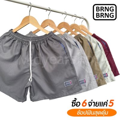 กางเกงขาสั้น กางเกงขาสั้นBRNG BRNG ฟรีไซส์ กางเกงใส่อยู่บ้านBNG-01