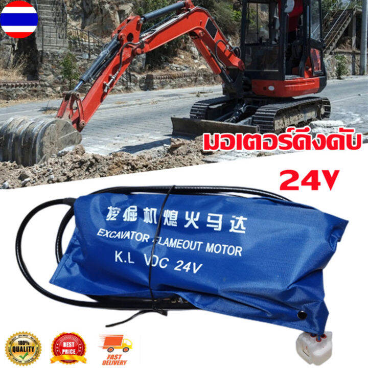 มอเตอร์ดึงดับ-24v-โซลินอยด์ดึงดับ-isuzu-npr-24v-รถขุดอุปกรณ์เสริมซูกงสามสวิตช์-flameout-สวิตช์เครื่องยนต์โซลินอยด์วาล์ว