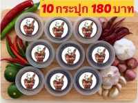 น้ำพริกเผา รสเด็ด ต้นตำรับไทยแท้ สูตรเด็ด เพียง 19 บาท 10 กระปุก ราคาพิเศษ