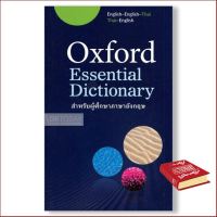 Right now ! &amp;gt;&amp;gt;&amp;gt; หนังสือ OXFORD ESSENTIAL DICTIONARY FOR THAI LEARNER OF ENG.(E-E-T)