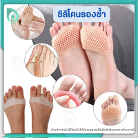 ?พร้อมส่ง? BEAUMORE ถุงเท้าสปา บำรุงเท้าและเล็บ  ซิลิโคนรองช้ำ ซิลิโคนถนอมหน้าเท้า ลดแรงกดทับด้านล่าง อุปกรณ์ดูแลเท้า