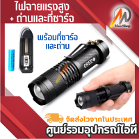 ไฟฉาย pocket size กำลังสูง cree led 180 lumens + ถ่าน และที่ชาร์จ ( Black )