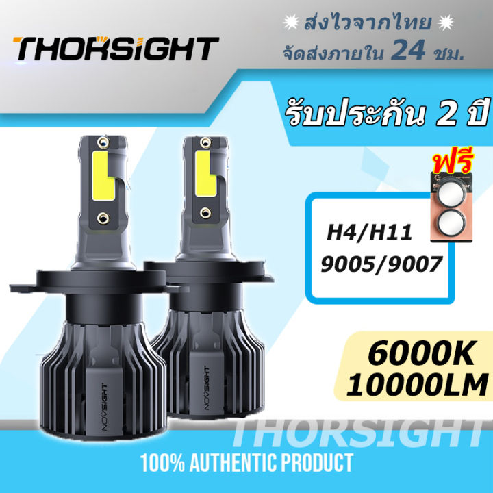 thorsight-led-car-headlight-h4-h11-9005-9007-led-6000k-รถยนต์-ไฟหน้ารถ-1คู่-ไฟหน้ารถยนต์