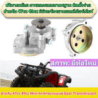 【COD】เกียร์ลดกระปุกเกียร์สำหรับเครื่องยนต์ Transmission Gear Set Clutch Drum Bell Housing 2 จังหวะ MINI ATV 20T 43-49cc