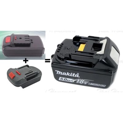 X-GOODS - ส่งจาก กทม. GC20MT แปลงแบตเครื่องตัดหญ้าเป็น Makita / Adapter for Booko Pinsen Robust Loyal battery to Makita