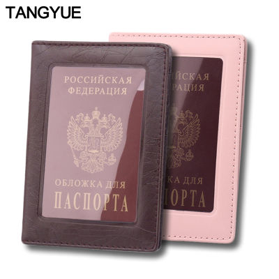 ผู้ชายผู้หญิงปกหนังสือเดินทางบนผู้ถือหนังสือเดินทางเดินทางหนังป้องกันกระเป๋า ID กรณีบัตรเครดิตสำหรับหนังสือเดินทางกระเป๋าสตางค์ Passport