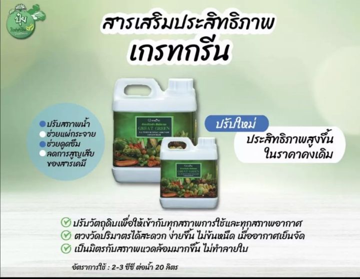 จัดส่งฟรี-ปุ๋ยทุเรียน-ก่อนเก็บเกี่ยว-เร่งสี-เพิ่มน้ำหนักรสหวาน-คุณภาพดีเยี่ยม-ปุ๋ยกิฟฟารีน-ปุ๋ยของแท้-100