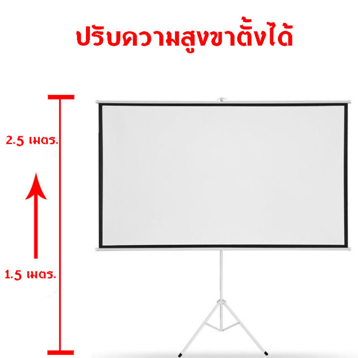 จอโปรเจคเตอร์-จอพับโปรเจคเตอร์-จอรับภาพ-แบบตั้งพื้น-100-projector-screen-จอโปรเจคเตอร์-แบบติดผนัง-แบบ-16-9-wide-screen-white