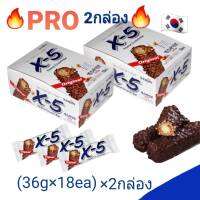 ขนม X5 แท้ ?โปร 2 กล่อง 1100 บาท? ช็อคโกแลตพีนัทบาร์ SAMJIN X5 Peanut Crunch Bar snack 엑스파이브 x-5 (36gX18개)x2bx