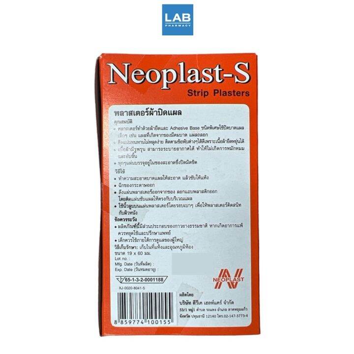 neoplast-s-strip-plasters-100pcs-box-นีโอพลาสท์-เอส-พลาสเตอร์แบบผ้าปิดแผล-นีโอพลาสท์-100-ชิ้น-กล่อง