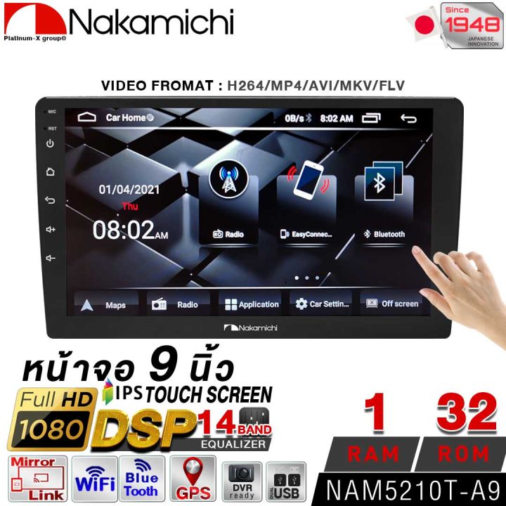 nakamichi-android-9inch-nam5210t-a9-1-32-1280x720px-14band-wifi-mirror-bt-usb-fm-am-จอ-2din-เครื่องเสียงรถยนต์-บลูทูธ-วิทยุติดรถยนต์-จอ-2din-ติดรถยนต์-จอแอนดรอย