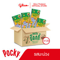 กูลิโกะ ป๊อกกี้ มะม่วง 1 ลัง Glico Pocky Mango 1 Carton (120 กล่อง)