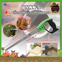 WYNNS เลื่อย 10 นิ้ว ปลายแหลม ด้ามจับกันกระแทก WM10968 เกรด USA. เลื่อยตัดต้นไม้ เลื่อยอเนกประสงค์ เลื่อนต้นไม้ เลื่อยแต่งกิ่ง (MK)